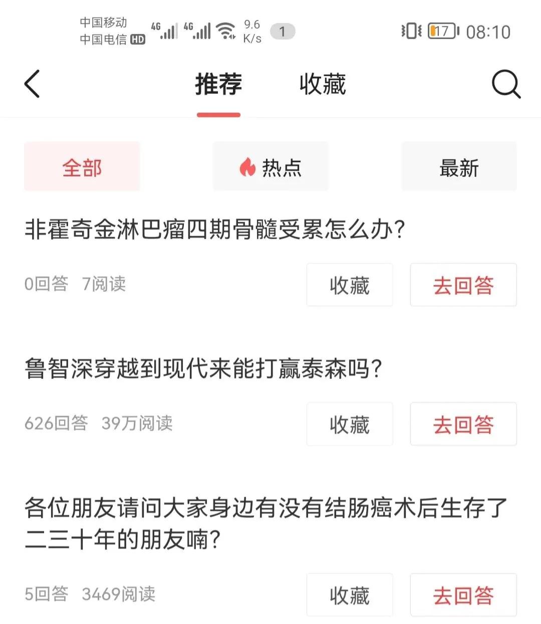 问答入口官方版,问答答题入口