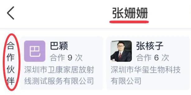 张珊珊事件，几个有意思的细节