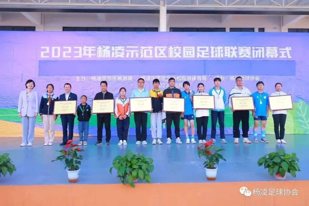 陕西杨凌：乡村小学的足球梦