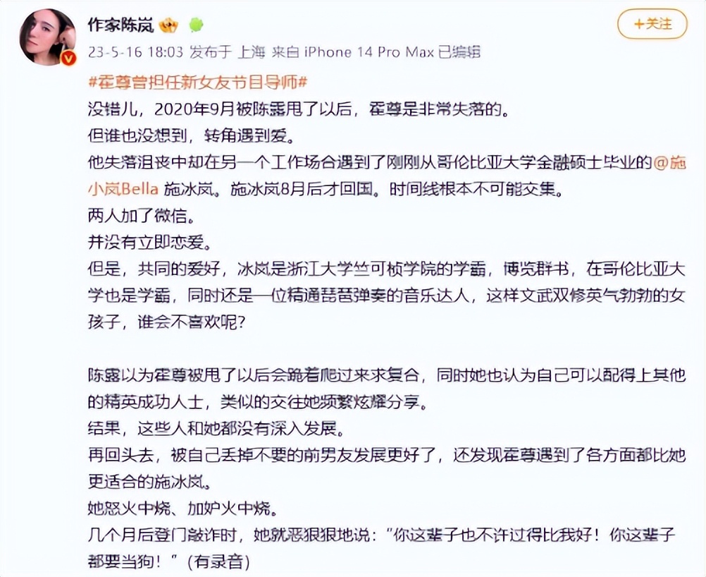 才2年就忍不住了,33岁的霍尊,终究还是难过“美人关”