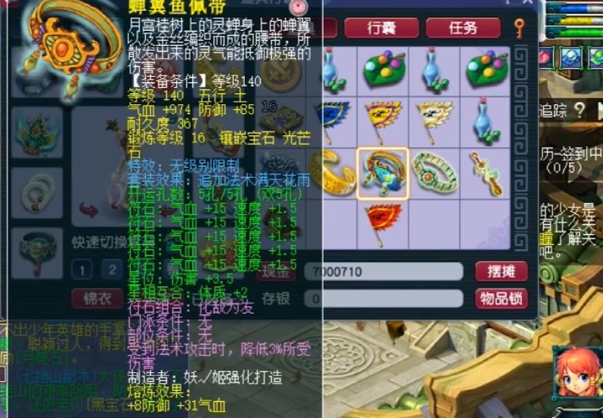 109大唐官府任务用什么套装,大唐官府109级100个潜能果