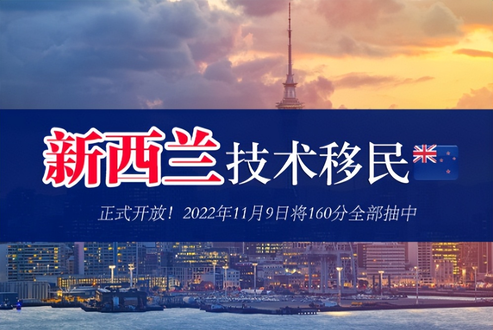 父母移民新西兰福利,新西兰快速移民办理