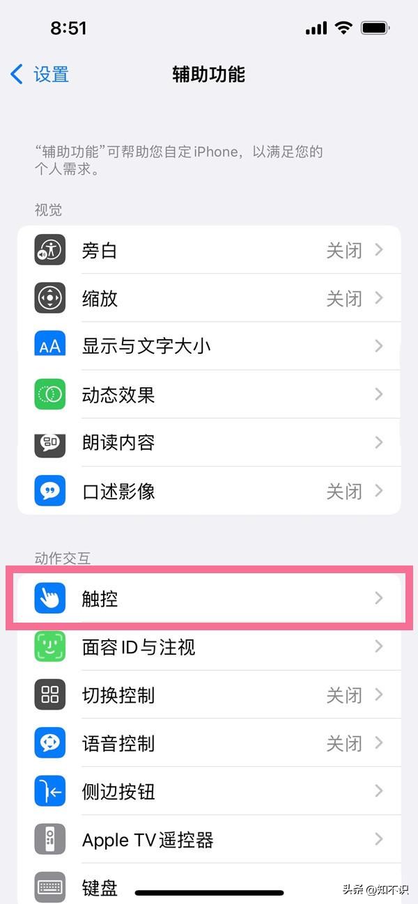 iphone14截图功能在哪,iphone14pro长截图怎么弄
