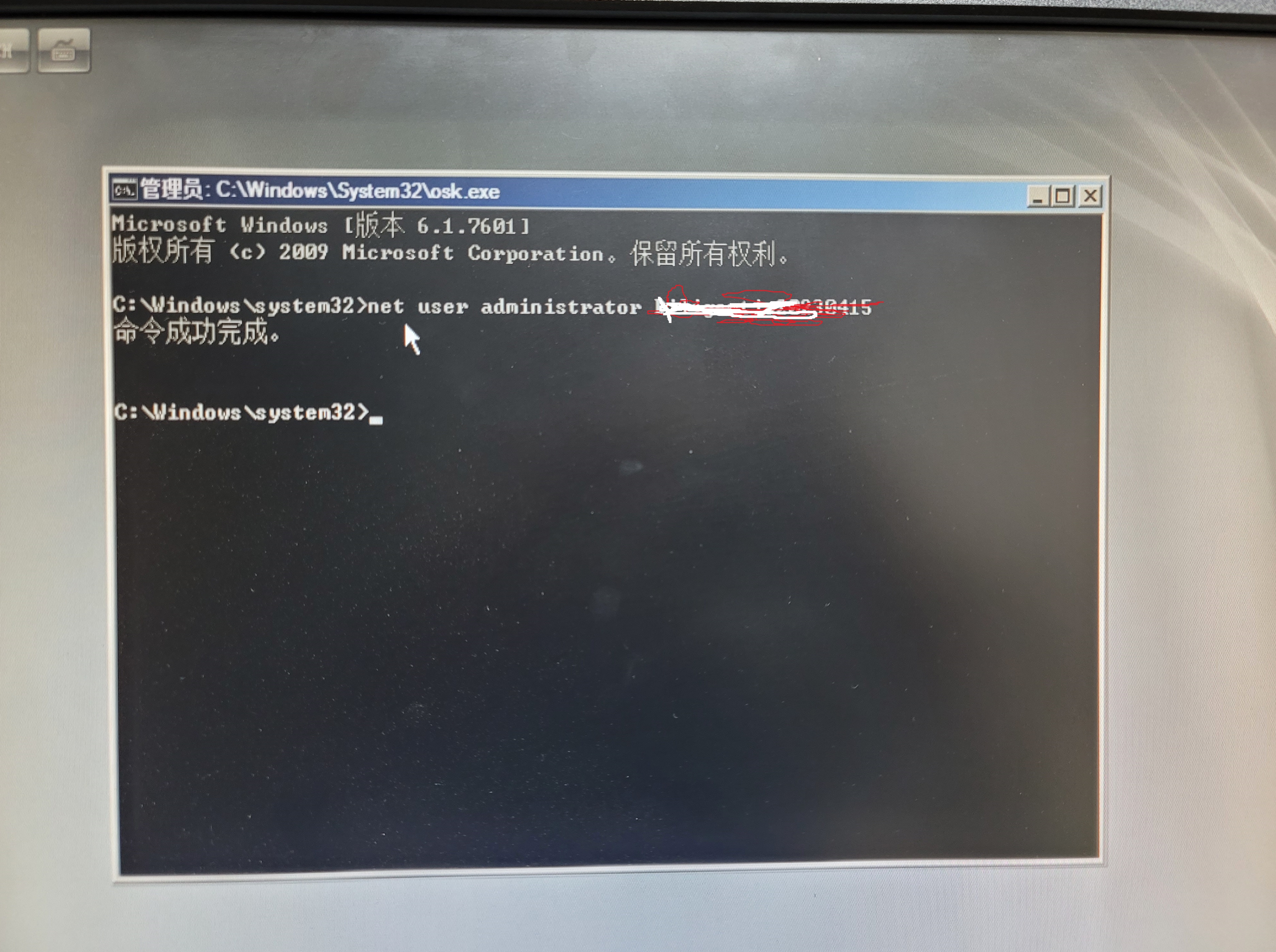 server2008r2密钥,windowsserver2008r2初始密码