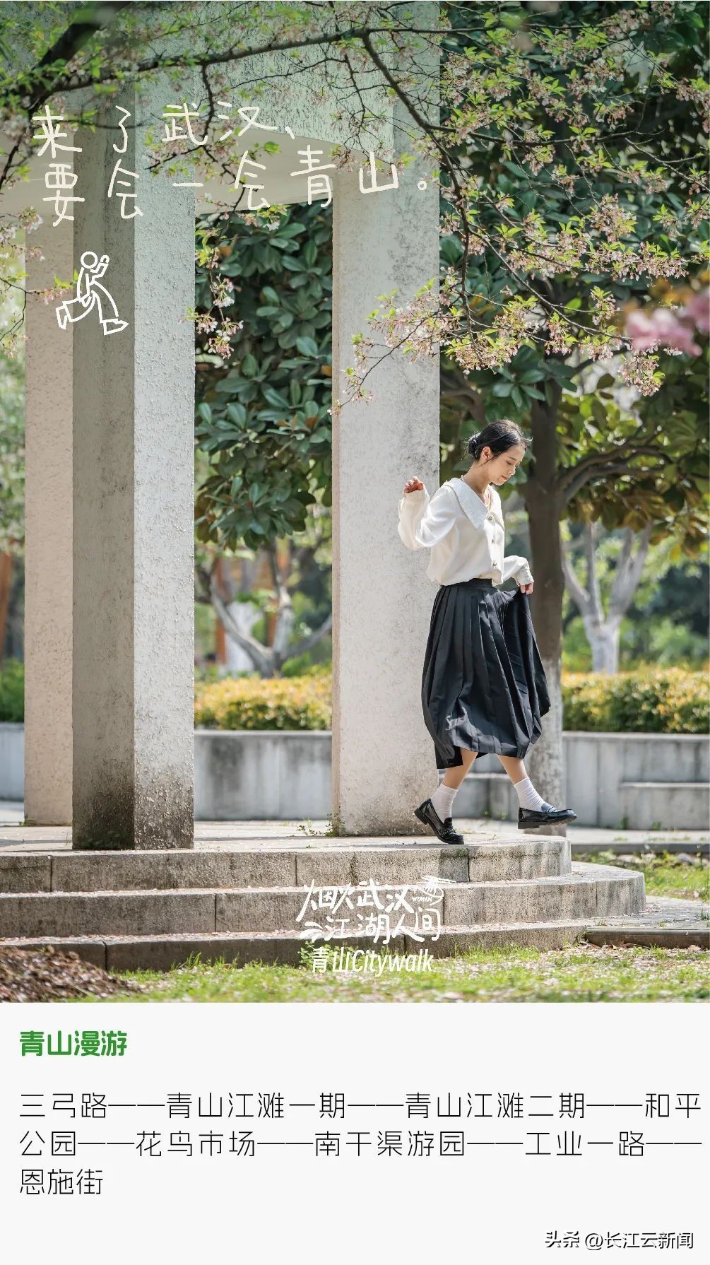 武汉旅游线路航线图最新,武汉3-4天攻略最佳线路