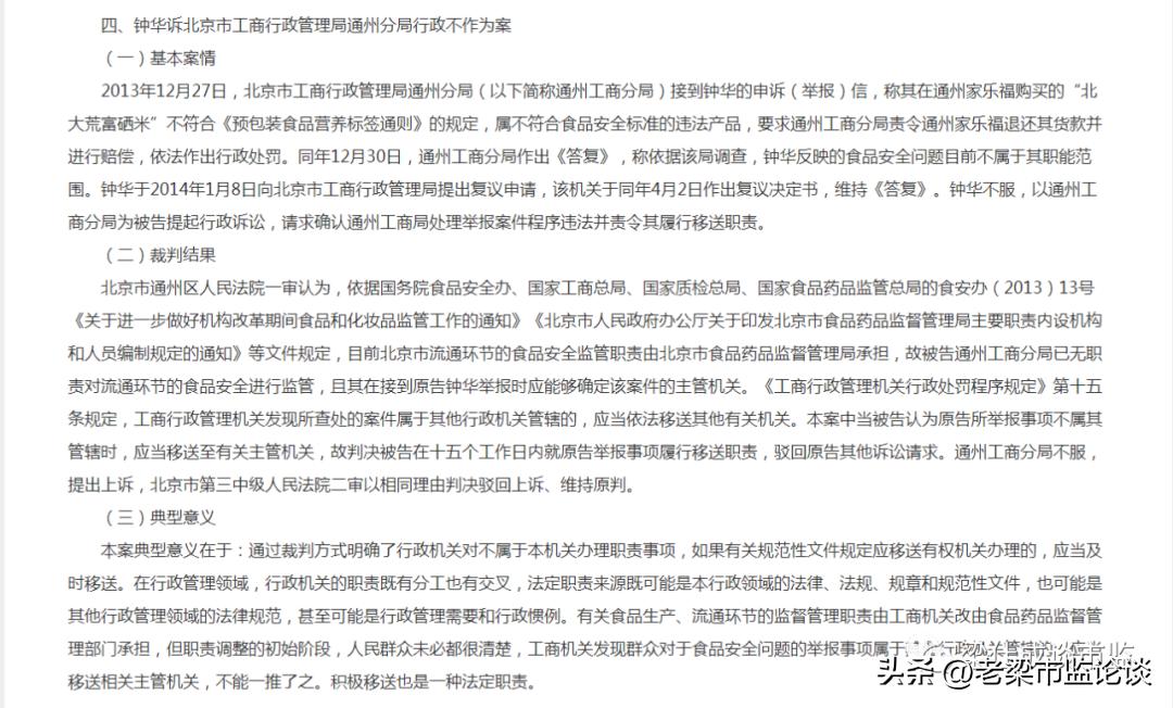 对举报不予立案算不算程序违法,行政机关举报不予立案的情形