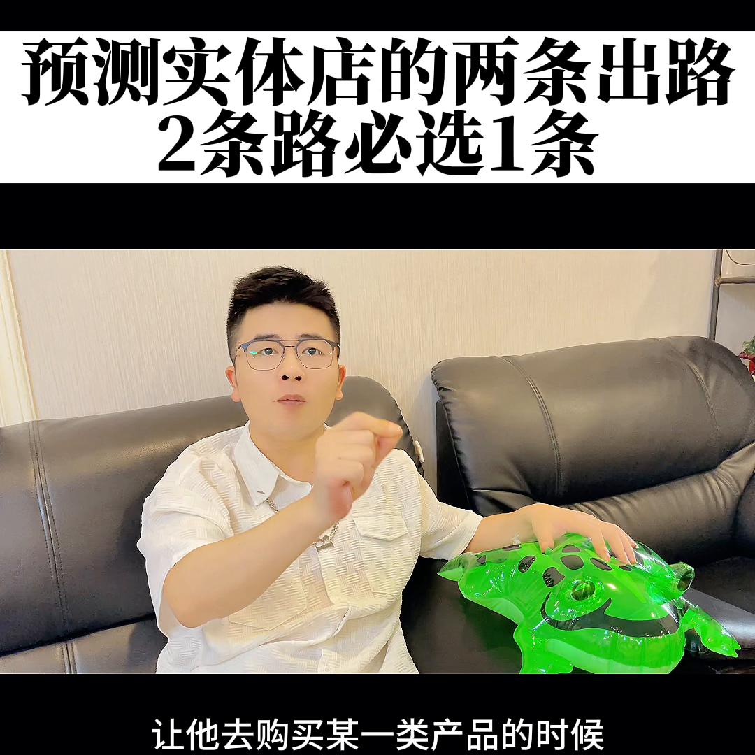 实体店最好的出路,实体店还有活路吗