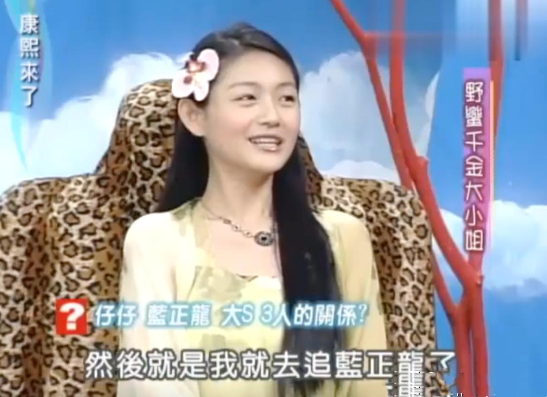 大s历任男友吐槽大s,大s再次闪婚