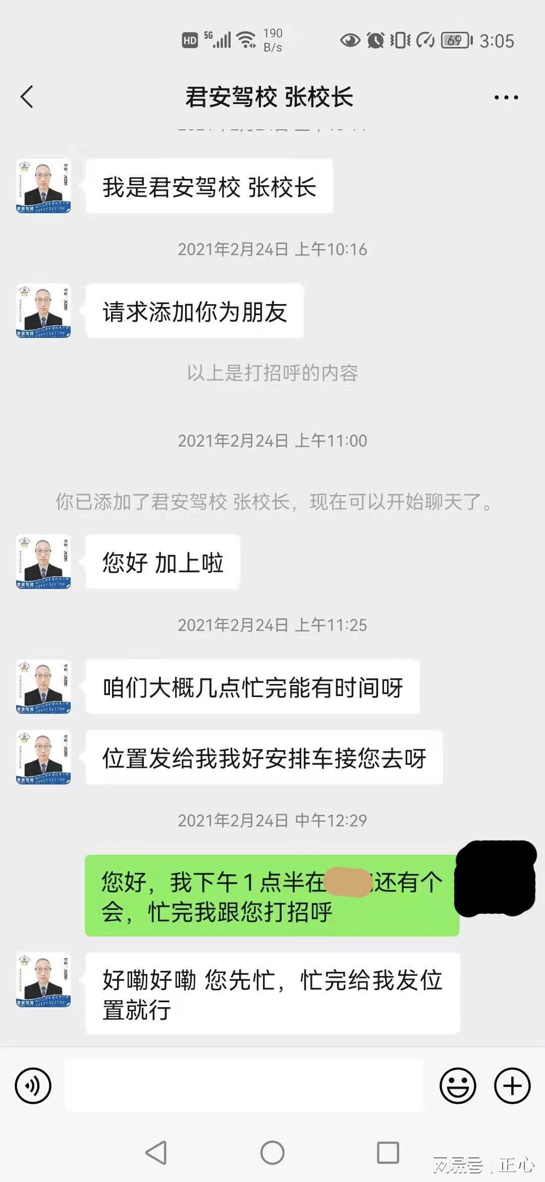 长春驾校与您分享注意事项,长春驾校乱收费有举报成功的吗