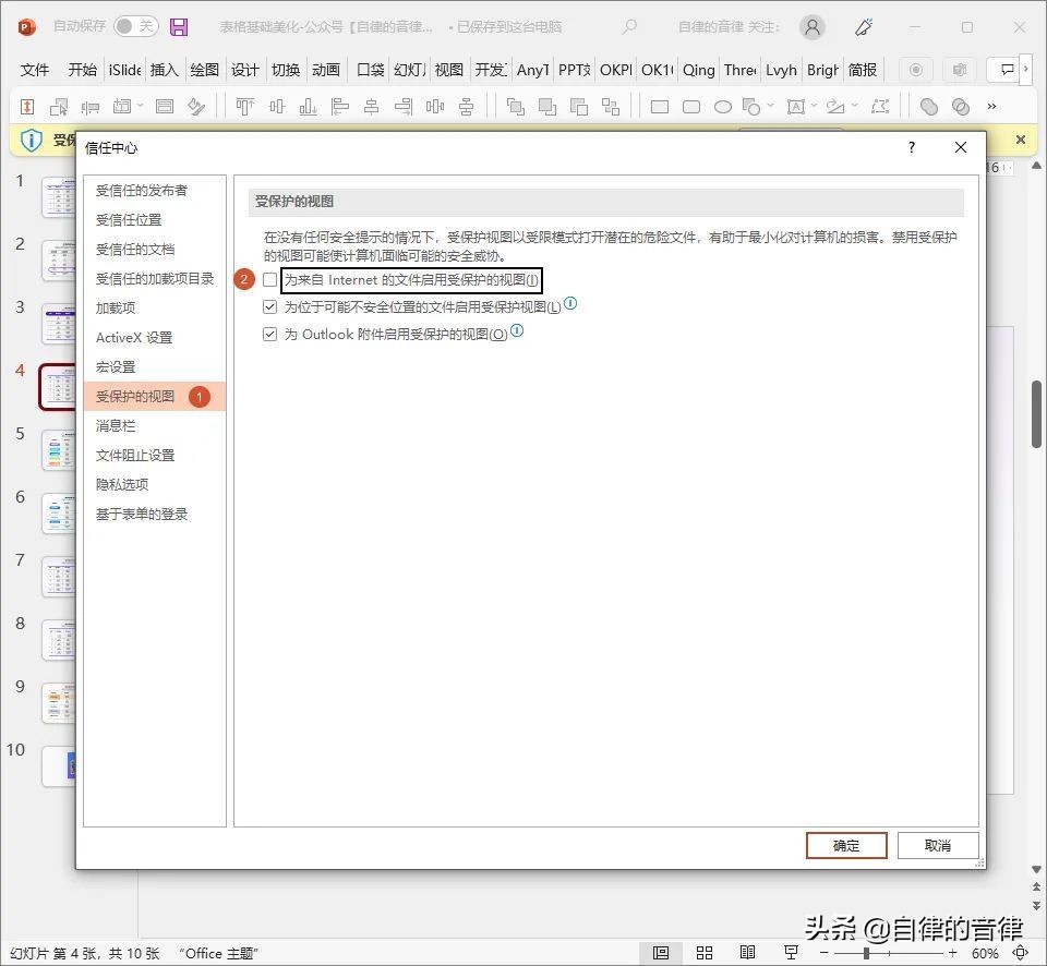 ppt常见难题大全,做ppt经常遇到的困扰