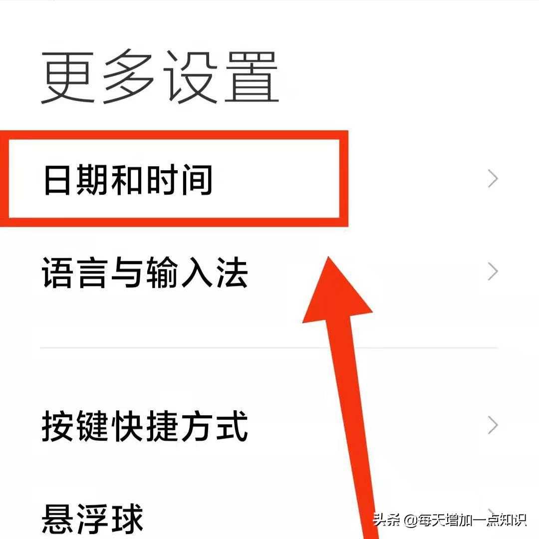 小米12怎么把时间设置24制,手机怎么设置时间为24制