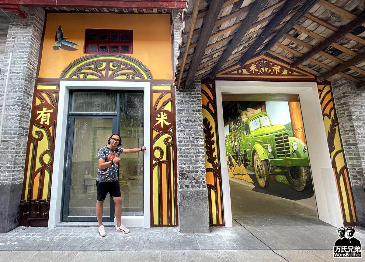 夏漖粮仓文化创意园网红3d画|万氏兄弟出品