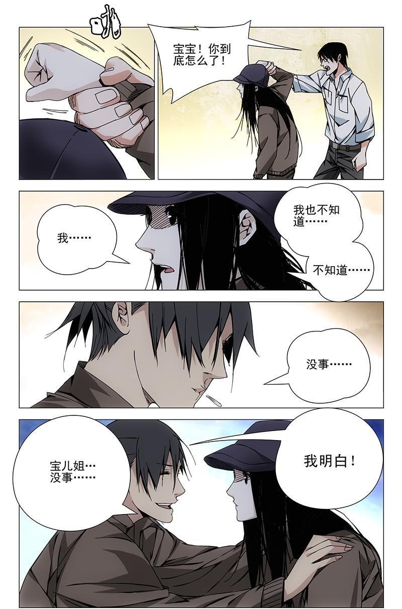 一人之下漫画第五十话,一人之下漫画第七话