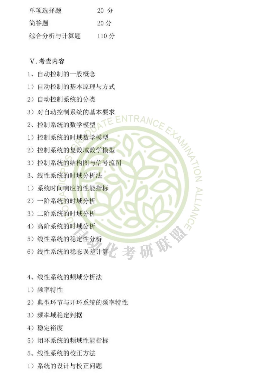 考研中南大学自动化,毕业年薪30万