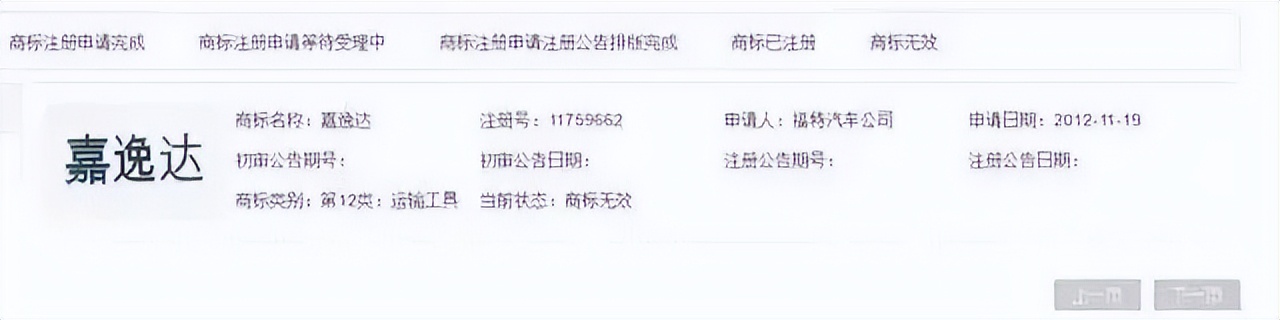 被驳回不予注册的商标怎么办,商标驳回不得作为商标使用