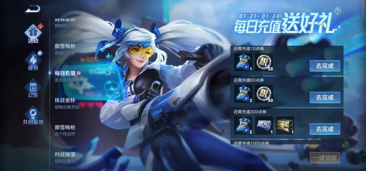 教你一招荣耀水晶领到手软,只需抽一次就能中荣耀水晶的技巧