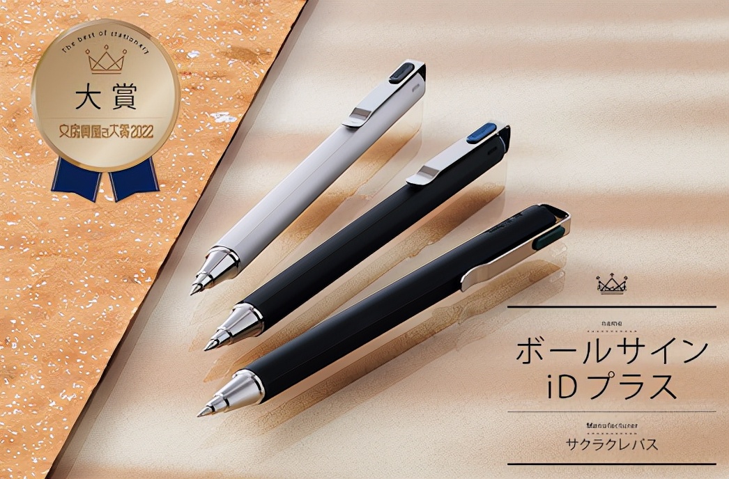 2021年日本文具大赏,2019年日本文具大赏