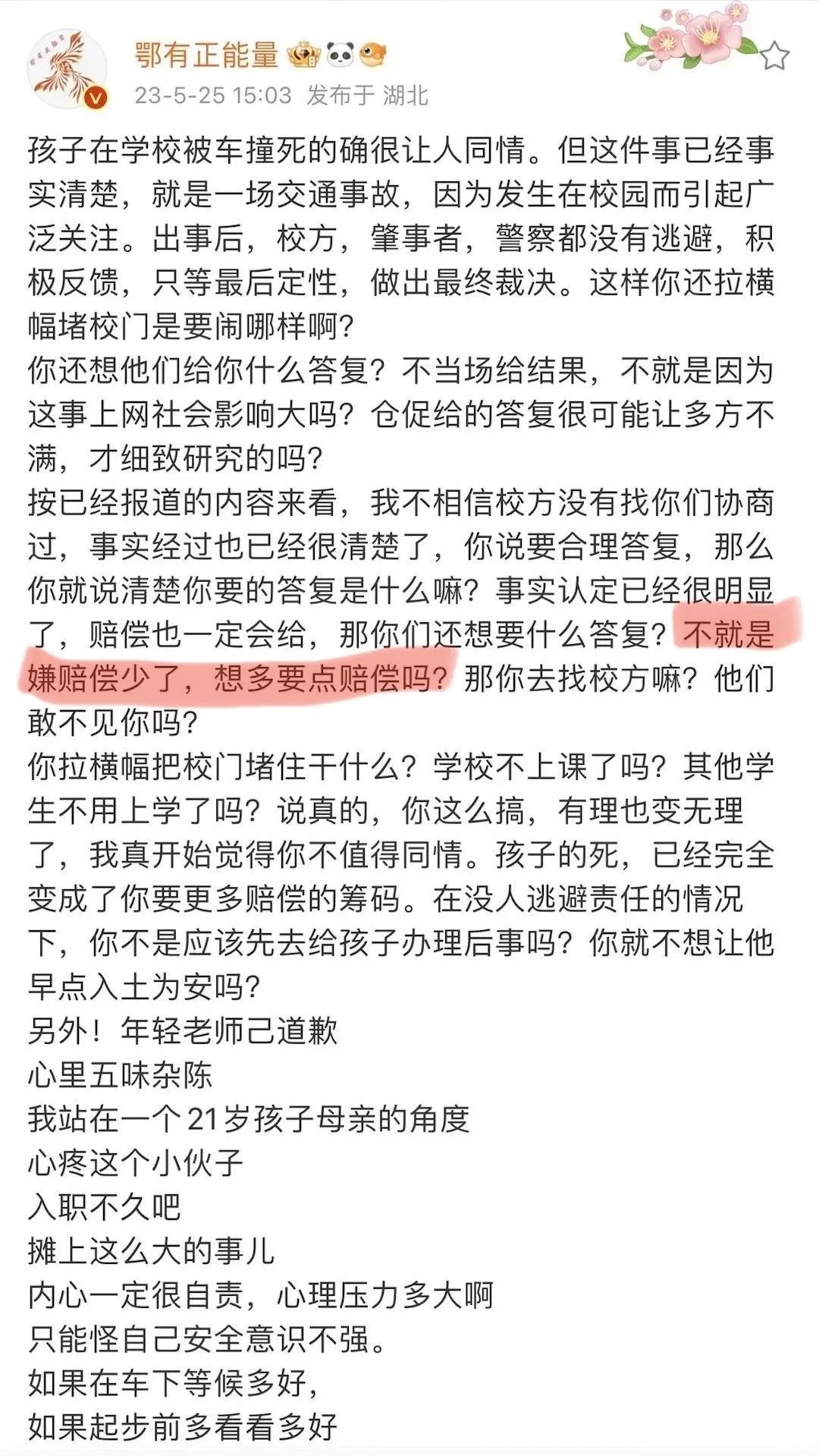 学校被撞男孩妈妈坠楼情况进展,校内被撞身亡学生母亲坠楼网曝