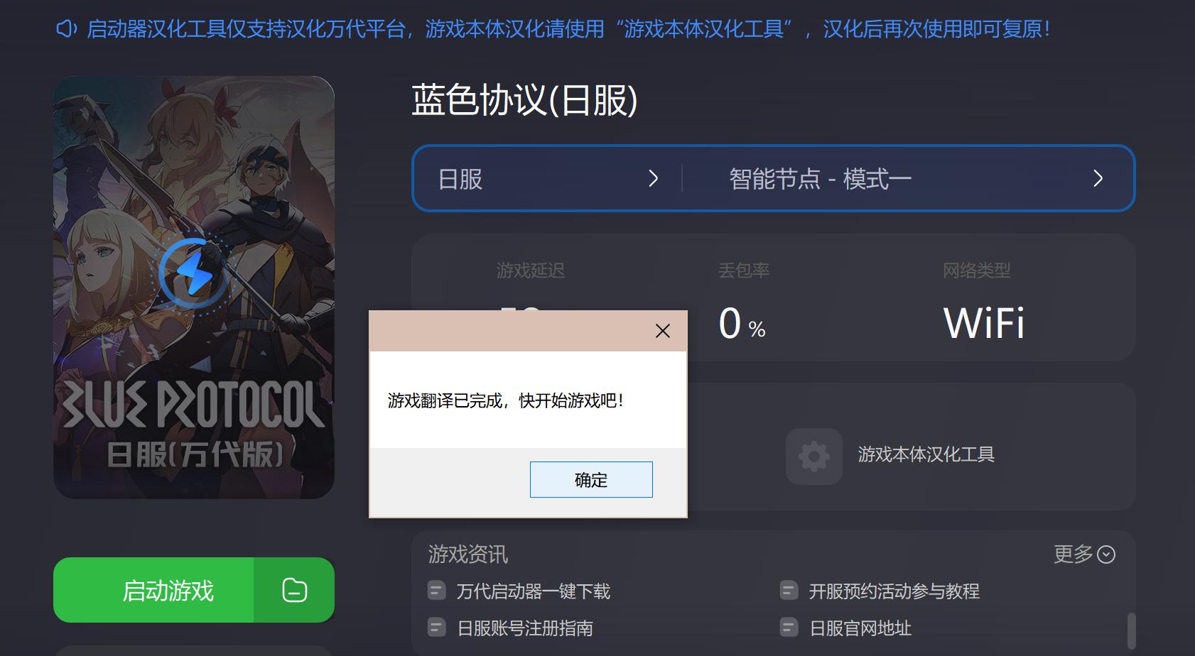 蓝色协议汉化重命名失败,蓝色协议怎么修改中文