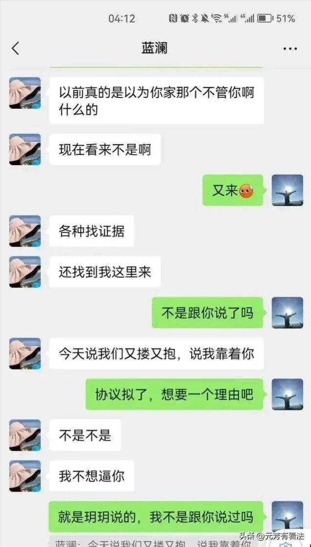 豁出去了!原配大义灭夫,在全市公务员群公布丈夫出轨记录