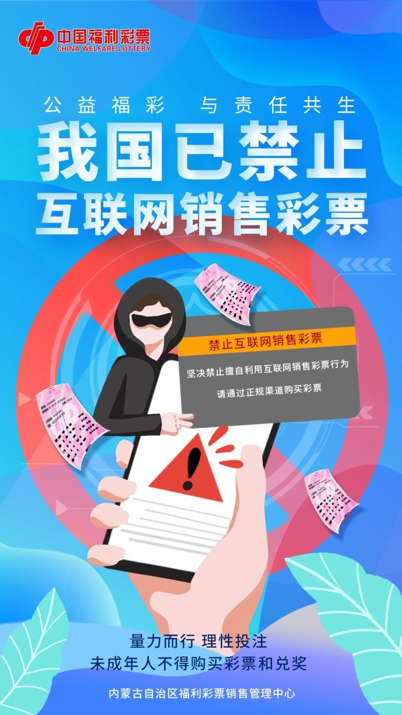 为什么取消网络购彩,什么时候叫停网络购彩的