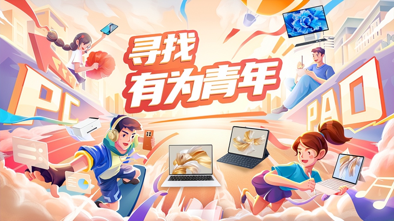 华为平板无纸化学习视频,华为平板怎样可以帮助学习