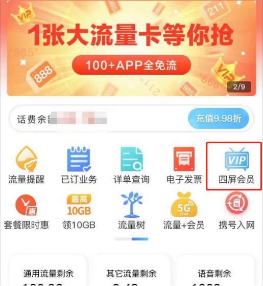 优酷、腾讯、爱奇艺手机+电视会员福利来啦