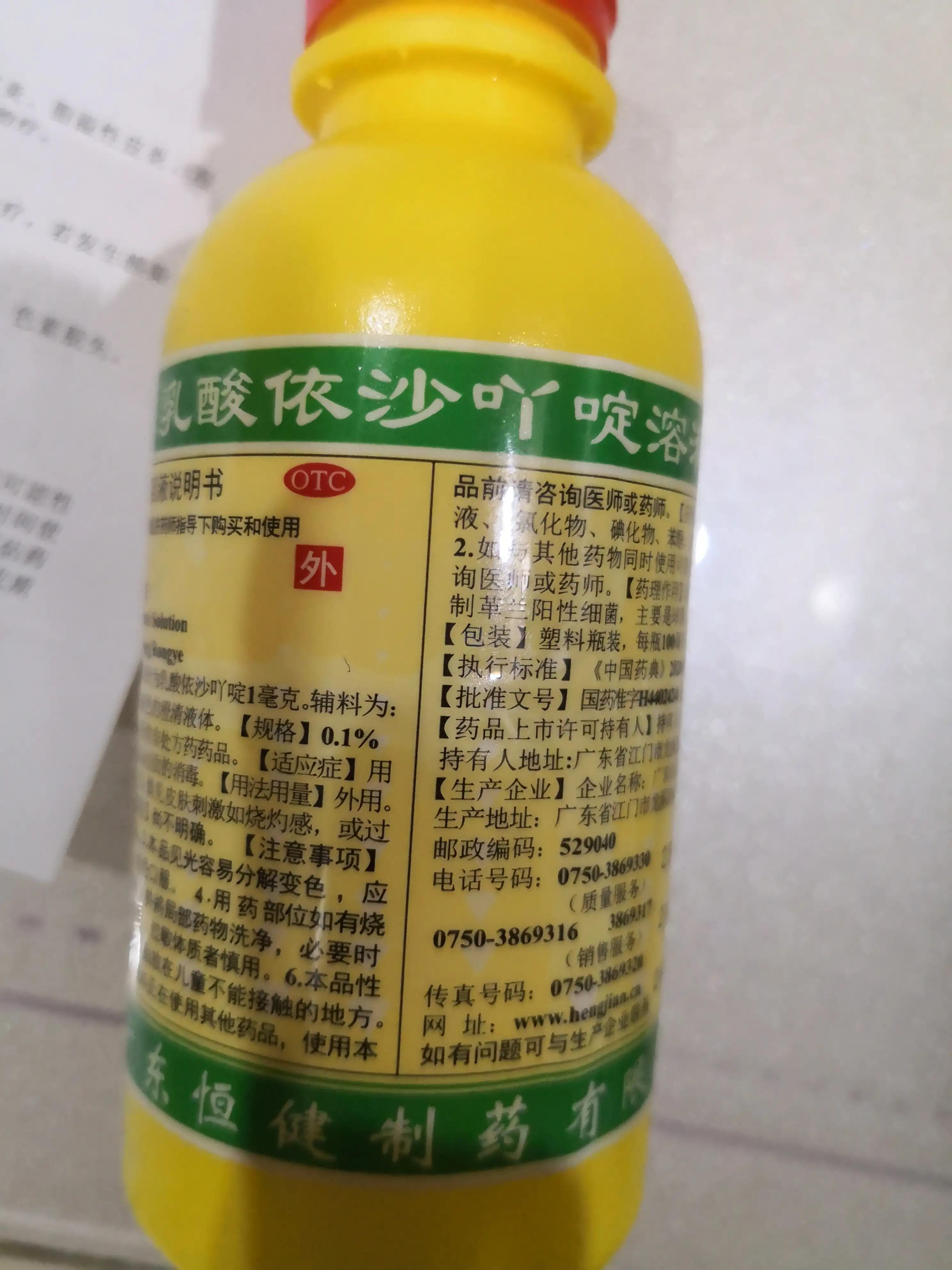 我被隐翅虫咬了（附处理方法）