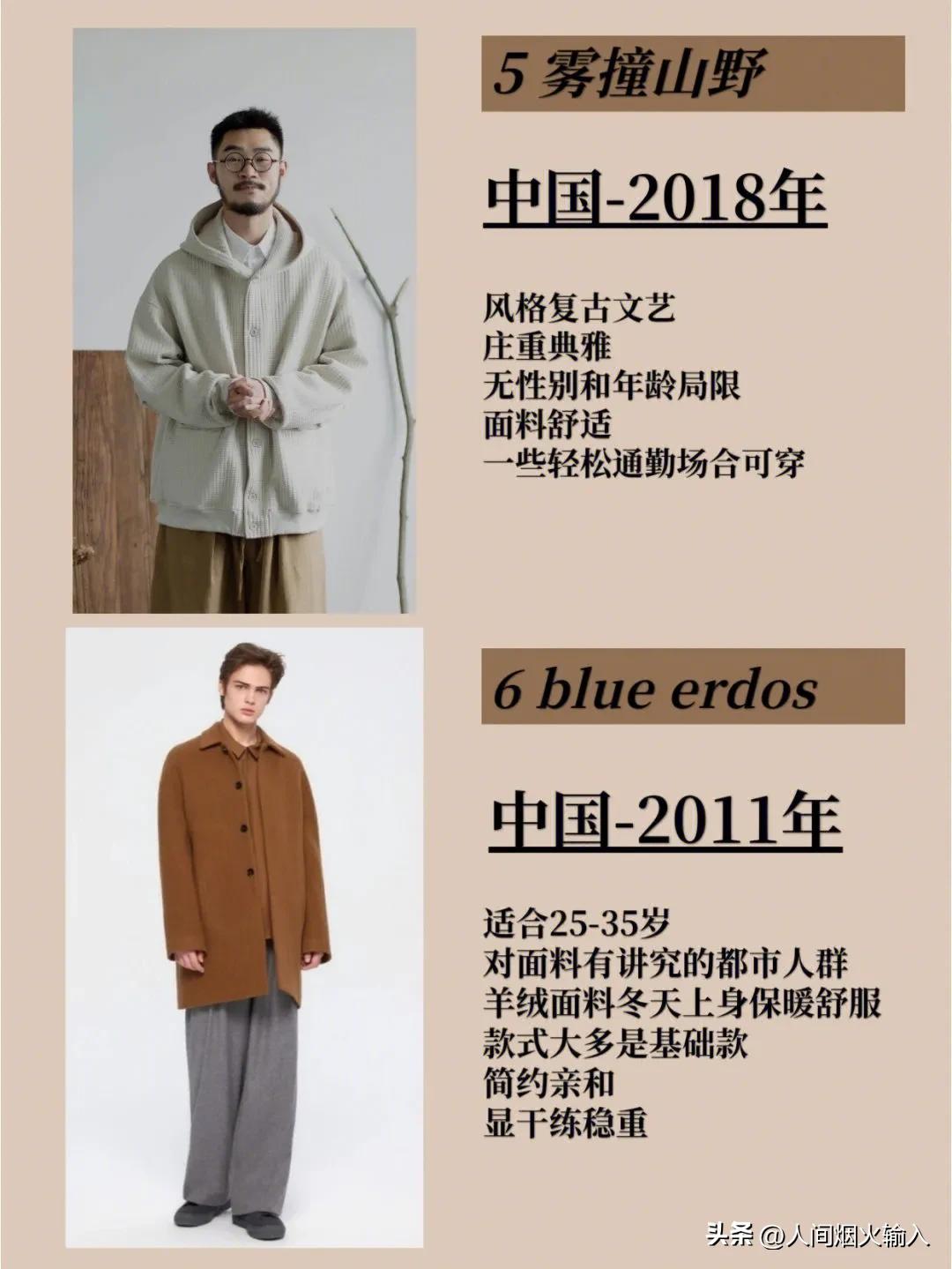 10大品牌商务男装,10大品牌联营男装