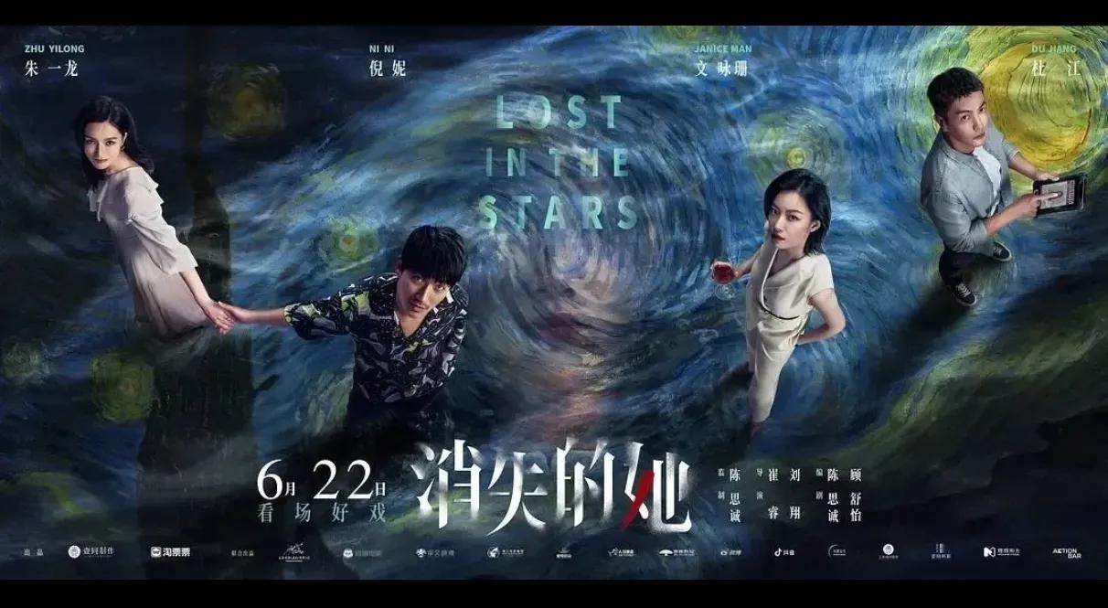 梦境与现实，原罪与救赎，《消失的她》