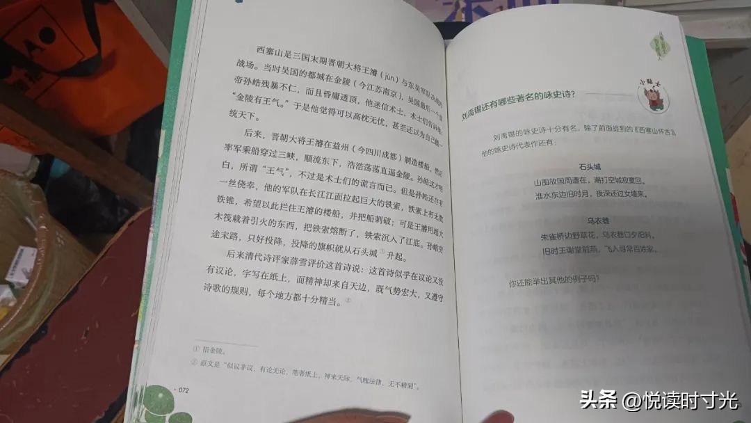 趣读唐诗宋词,掌握这些方法轻松读懂唐诗宋词