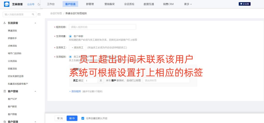 如何自动给企业微信好友打标签,企业微信如何给添加的人打标签
