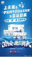 全方面价值创新，高质量稳健发展，伊利618一起分享美味传递健康