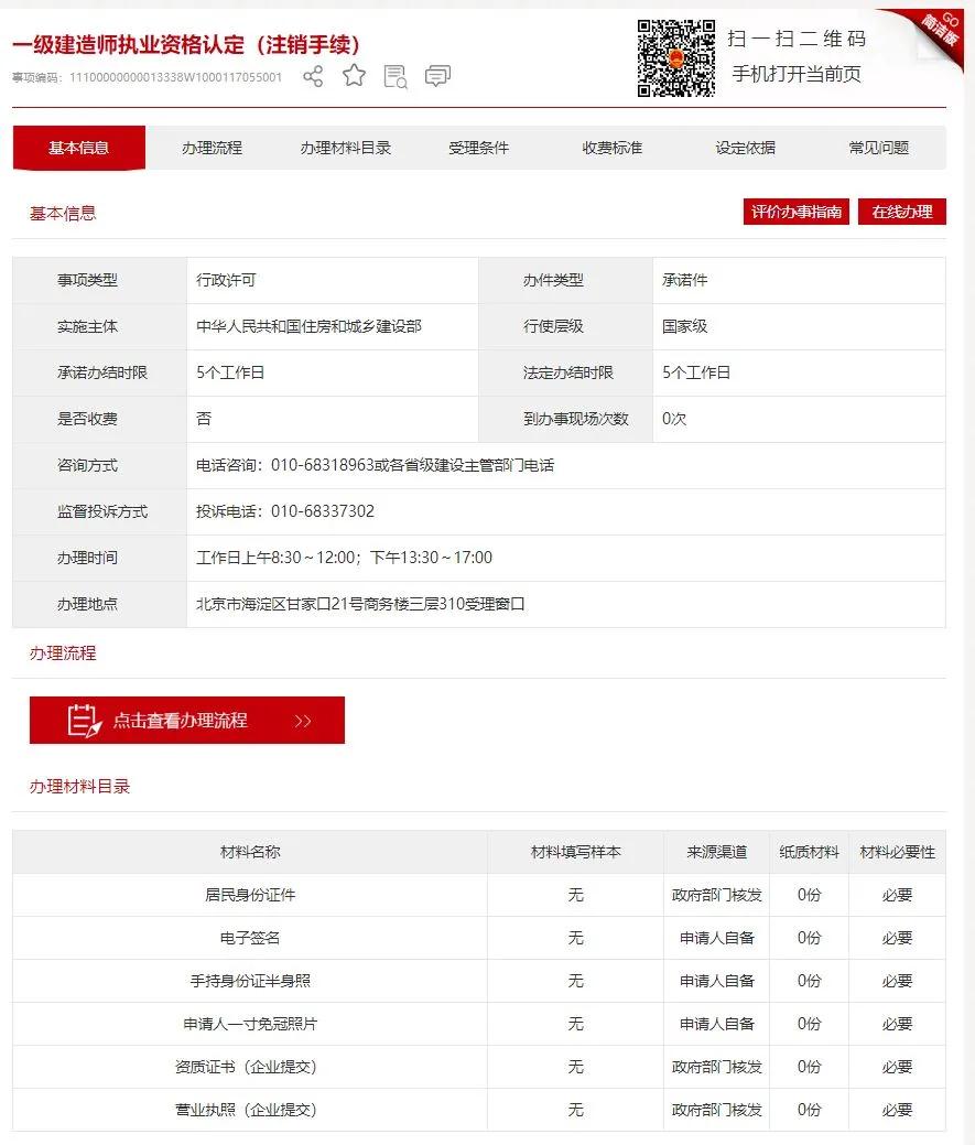 建造师证书不配合注销,建造师证书公司不注销怎么办