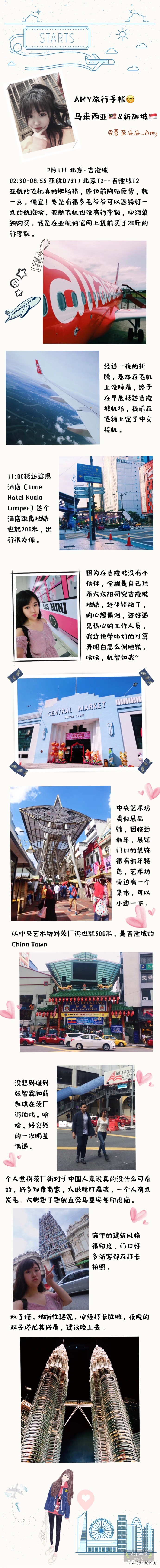 新加坡入境马来西亚流程,新加坡马来西亚购物攻略