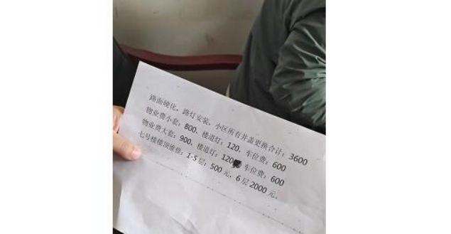 山西长治一物业乱收费,物业违规捆绑收费应该怎么处罚