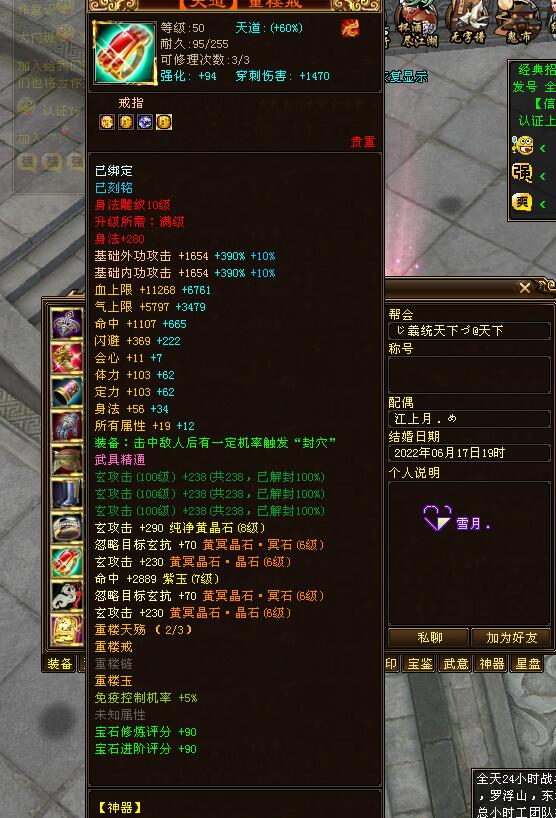 天龙：曾经的第一玄唐门逆天逆天，如今转为武当，最新装备曝光