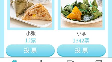 端午节职工小游戏活动策划,端午节运营互动小游戏