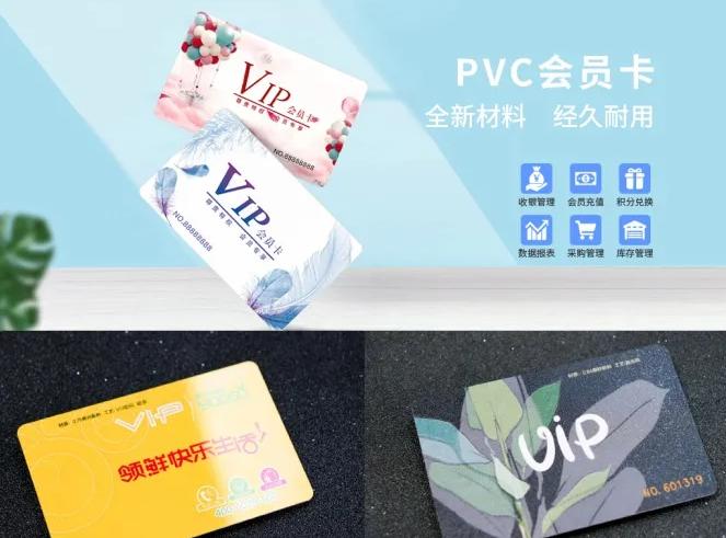 pvc会员卡拉丝工艺,pvc会员卡的制作工艺