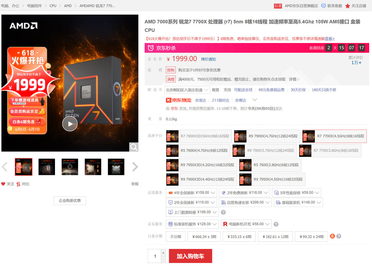 电脑配置amd推荐2022年1000元,618amd装机配置推荐