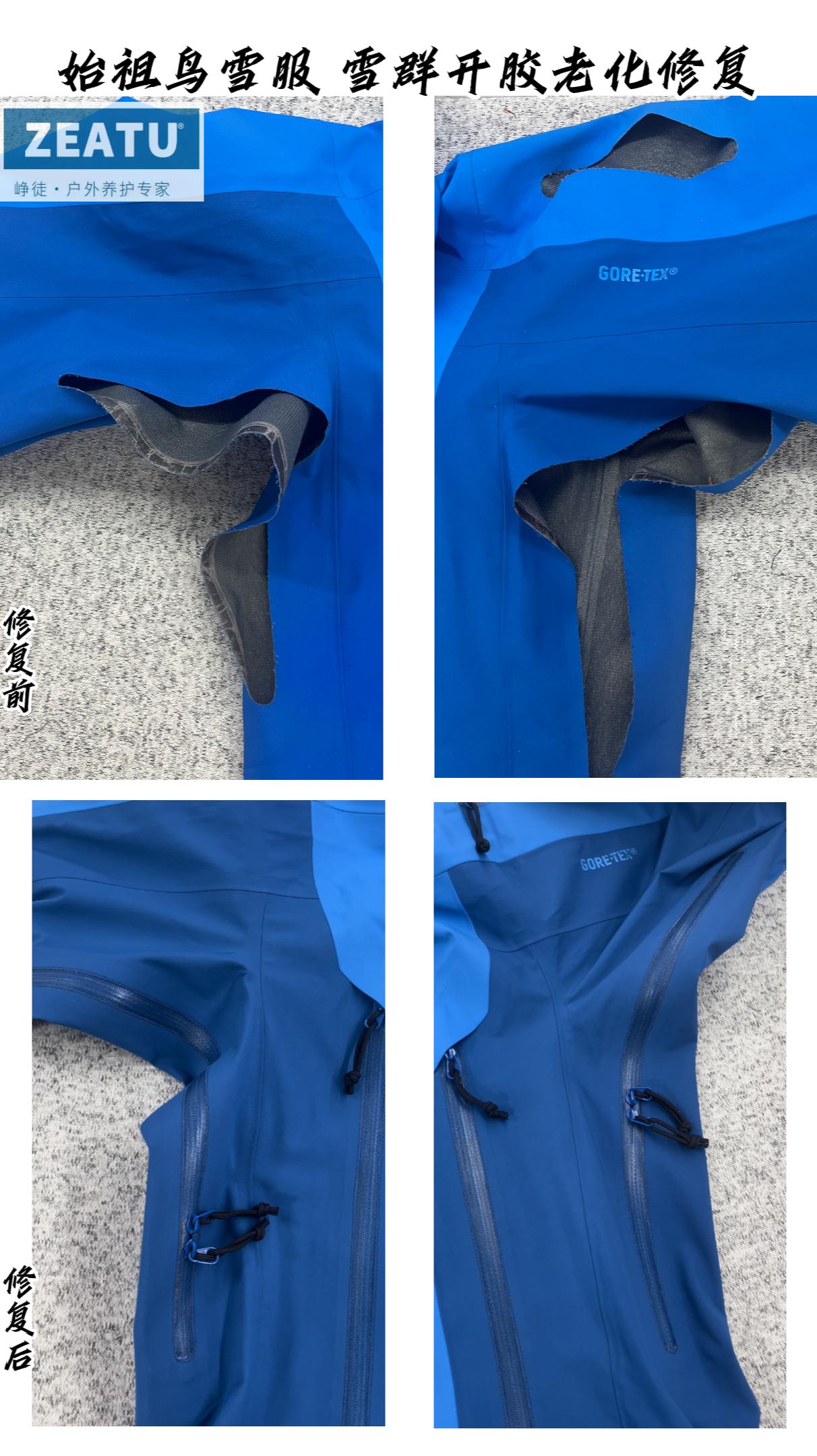 始祖鸟顶级雪服,十年前的始祖鸟能买吗