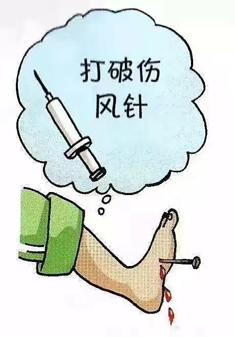 受伤不打破伤风有什么危害,手受伤了必须要打破伤风吗