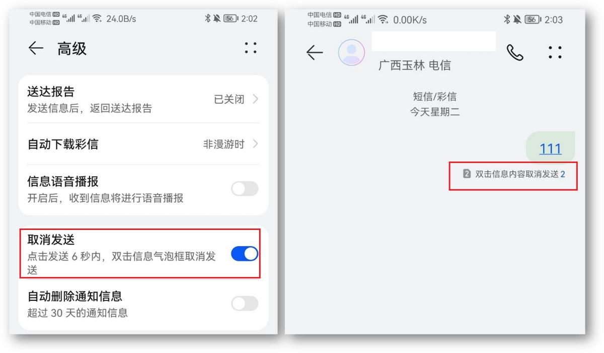 5个实用的华为手机使用技巧,华为手机这个小技巧你一定要学会