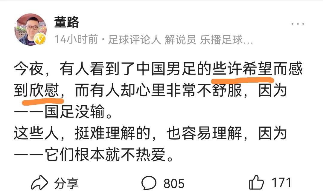 董路对中国国足的评价,董路对中国国足的看法