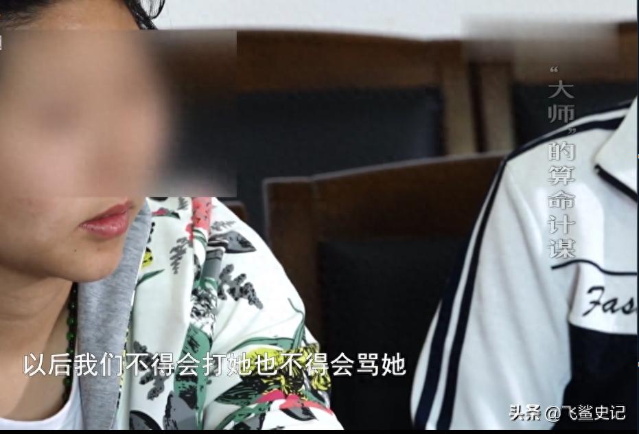 17岁女孩被算命先生骗,花季少女被算命先生说活不过19岁