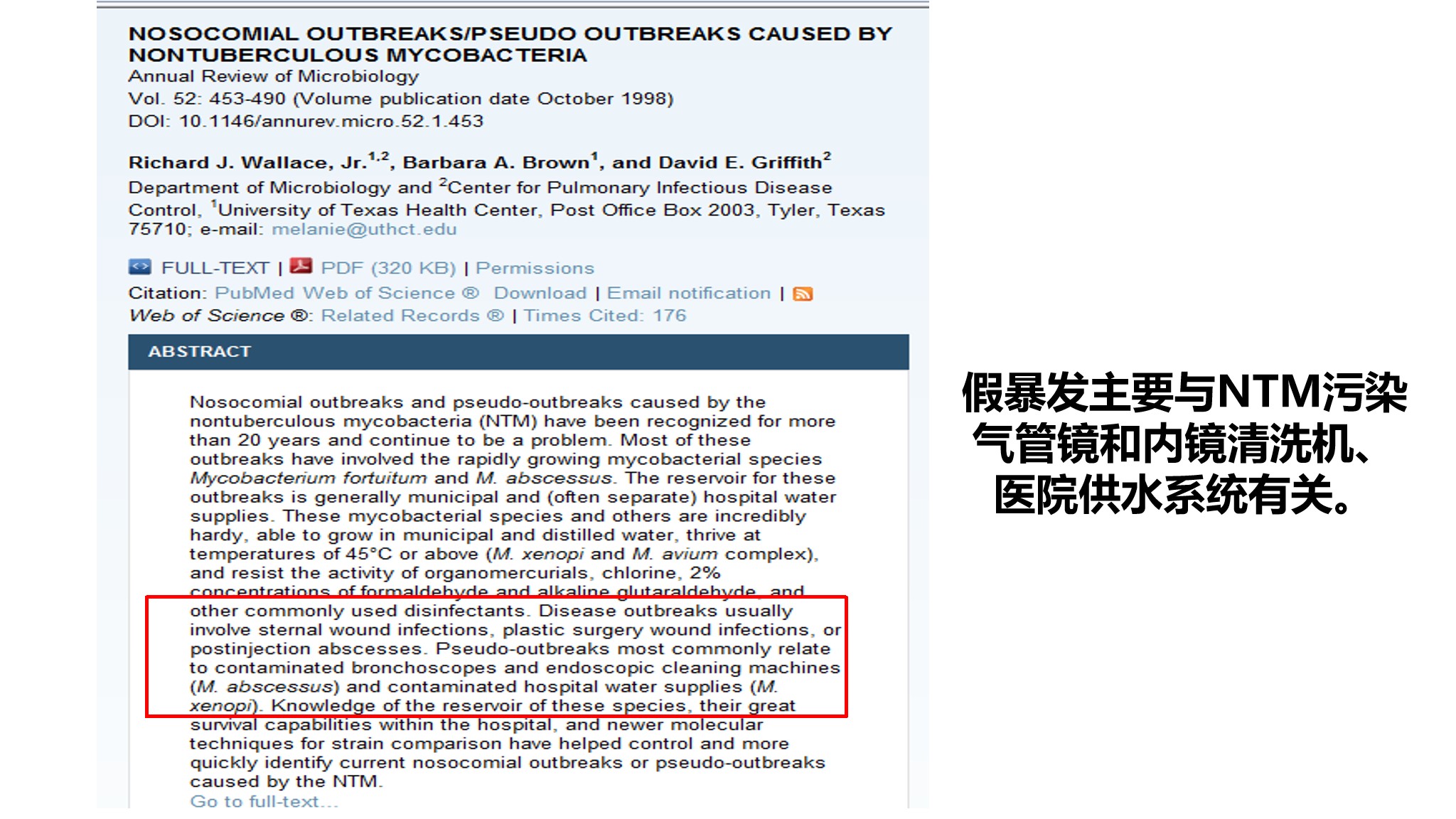 课件-医院感染暴发的调查、防控与管理规范