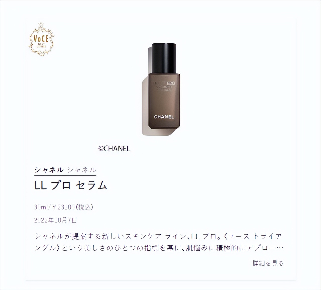 日杂年度彩妆,日杂秋季畅销品