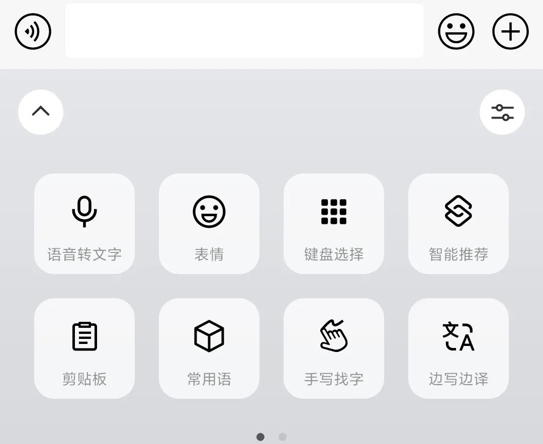 新版微信键盘,苹果手机微信键盘怎么调大