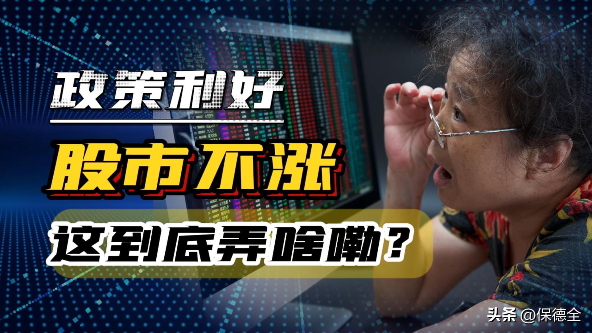 国务院政策刺激股市和房地产,国家鼓励股票投资消息