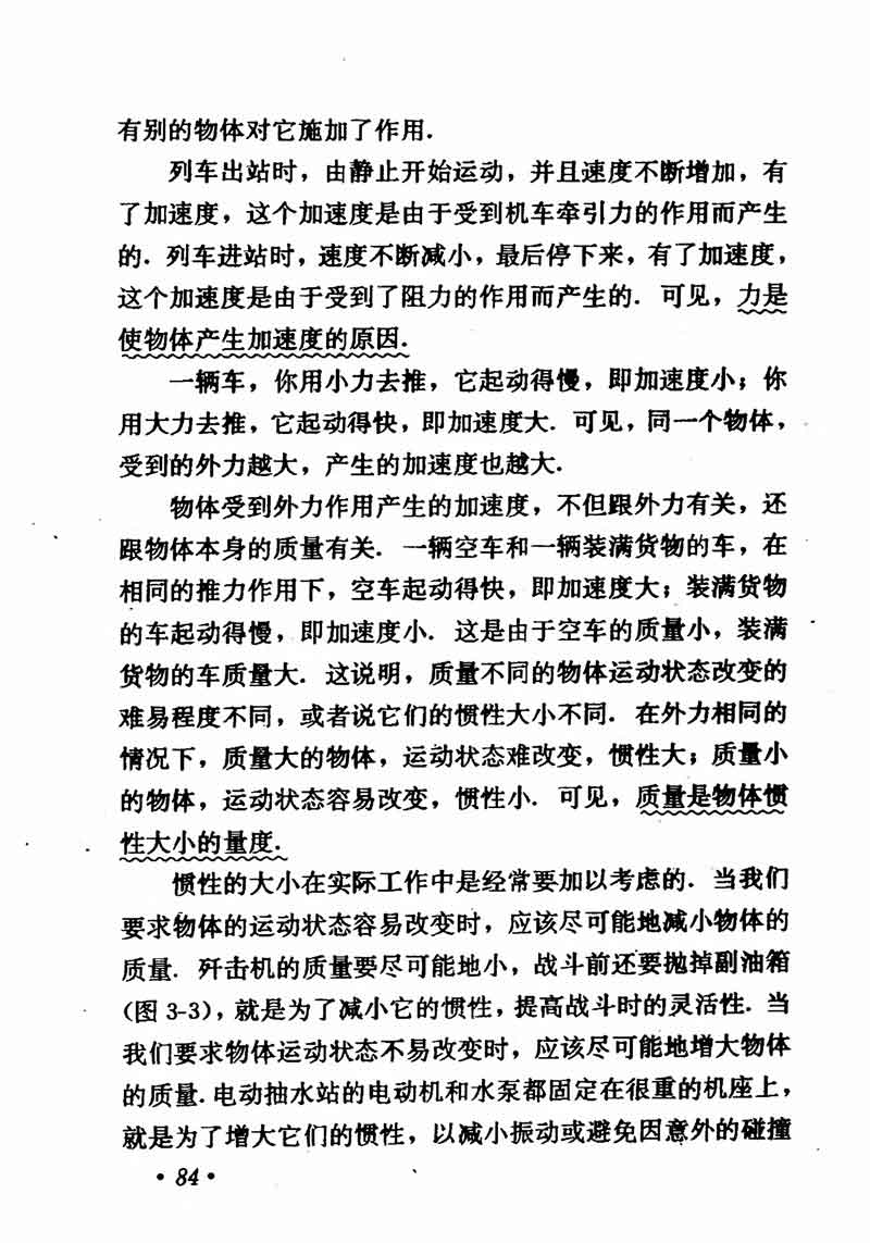 高中物理课本必修二第一章,高中物理课本人教版2007